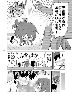 Page 10 of Futsutsuka Mono desu ga...