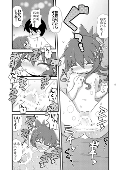Page 15 of Futsutsuka Mono desu ga...
