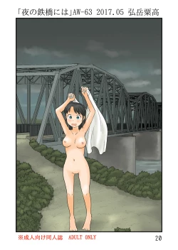 Page 21 of Yoru no tekkyou ni wa