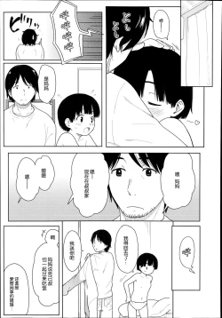 Page 19 of Yorimichi