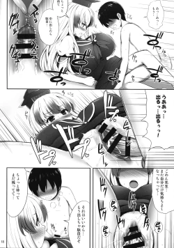 Page 17 of OK de wa Nai ne