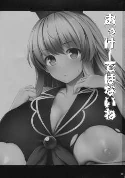 Page 2 of OK de wa Nai ne