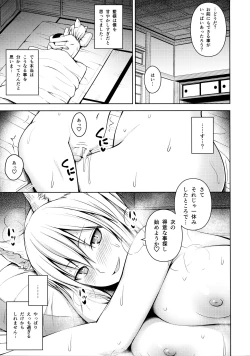 Page 24 of Amaama Pyuppyu