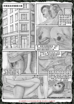 Page 41 of Yixing Nulang | 异形女郎
