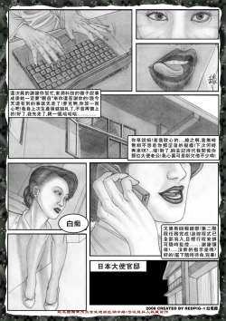 Page 44 of Yixing Nulang | 异形女郎