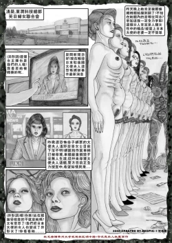 Page 59 of Yixing Nulang | 异形女郎