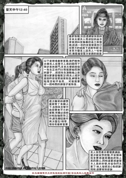 Page 69 of Yixing Nulang | 异形女郎