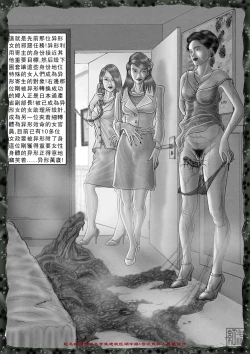 Page 81 of Yixing Nulang | 异形女郎