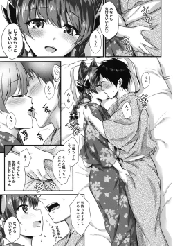 Page 12 of Orin Chan Ni Natsukaretai