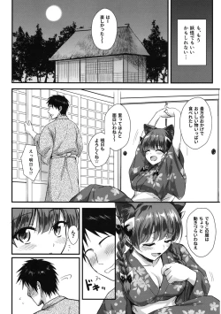 Page 9 of Orin Chan Ni Natsukaretai