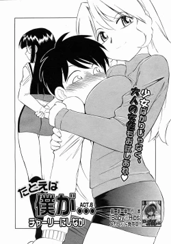 Page 112 of COMIC Megastore 2005-02