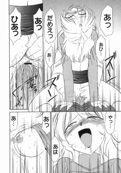 Page 128 of COMIC Megastore 2005-02