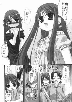 Page 158 of COMIC Megastore 2005-02