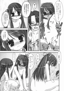 Page 165 of COMIC Megastore 2005-02