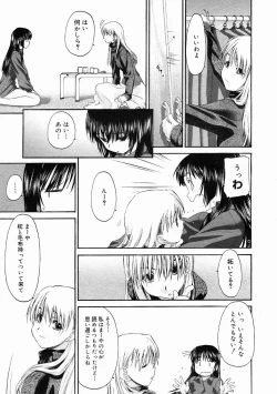 Page 201 of COMIC Megastore 2005-02