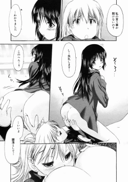 Page 211 of COMIC Megastore 2005-02