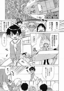 Page 269 of COMIC Megastore 2005-02