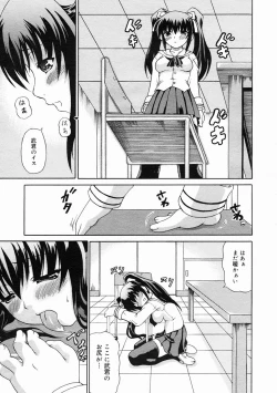 Page 373 of COMIC Megastore 2005-02