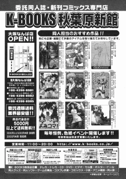 Page 41 of COMIC Megastore 2005-02