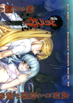 Page 6 of COMIC Megastore 2005-02