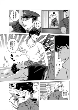 Page 20 of Darkness Hound 5