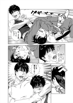 Page 21 of Darkness Hound 5