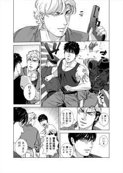 Page 52 of Darkness Hound 5