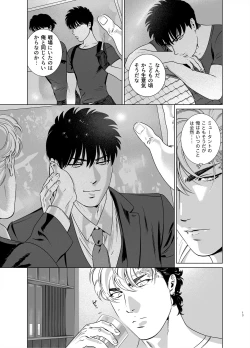 Page 14 of Darkness Hound 6