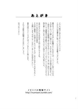 Page 32 of Darkness Hound 6