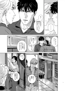 Page 6 of Darkness Hound 6