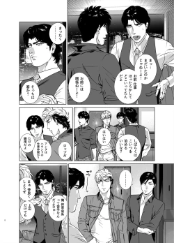 Page 9 of Darkness Hound 6