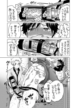 Page 22 of M Dorei no Onii-chan Oboku Senyou Nishi chaimashita.