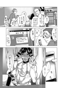 Page 4 of Ore no Senpai ga Kinjo no Kusogaki-domo no M Dorei ni Natteimashita