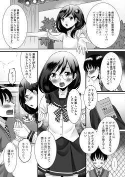 Page 4 of Gekkan Web Otoko no Ko-llection! S Vol. 14