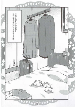 Page 3 of Rensou Harugatari 21