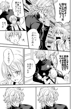 Page 12 of Tobira to Kamen