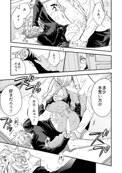 Page 16 of Tobira to Kamen