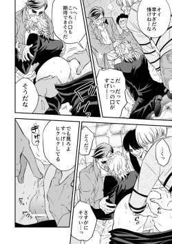 Page 31 of Tobira to Kamen