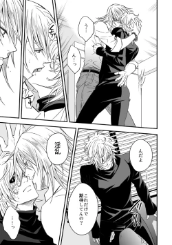 Page 42 of Tobira to Kamen