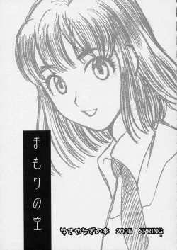 Page 34 of Yukiyanagi no Hon 10 Valkyrie no Hisoka na Tanoshimi