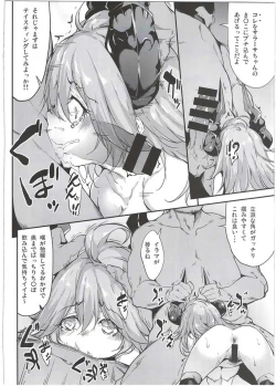 Page 7 of Sarasa-chan no Tsukamaekata