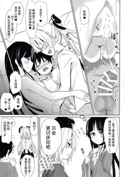 Page 16 of Mokou Oneetachi to Shota ga Ecchi Suru Hon