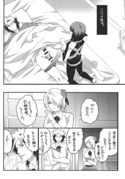 Page 4 of Tomodachi Inaikara Charagappa ni Nacchaimashita