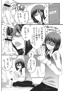 Page 6 of Tomodachi Inaikara Charagappa ni Nacchaimashita