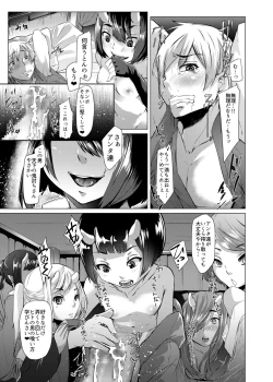Page 9 of Oniuchi Otoko to Otoshi Meki