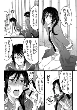Page 10 of Kuroinu Choukyouchuu