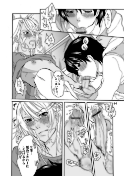 Page 14 of Nakayoshi Oyatsu