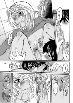 Page 15 of Nakayoshi Oyatsu