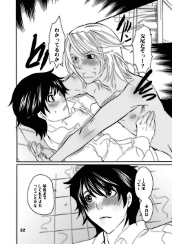 Page 22 of Nakayoshi Oyatsu