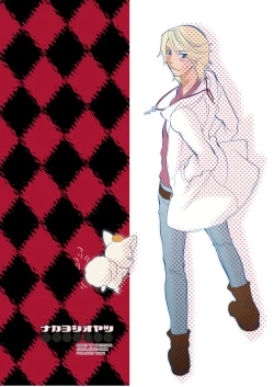 Page 36 of Nakayoshi Oyatsu